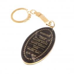 Брелок знак зодиака "Водолей" камень обсидиан