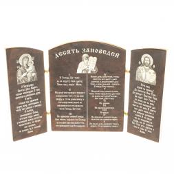 Икона складная "Десять заповедей" арка камень обсидиан 9,5х12 см