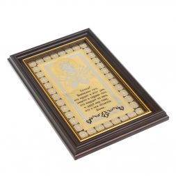 Оберег православный "Семистрельная. Для дома" Златоуст