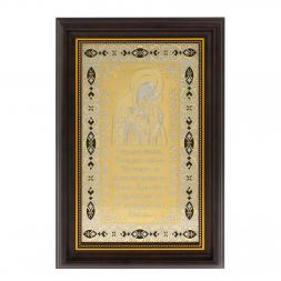 Оберег православный "Пресвятая Богородица" Златоуст