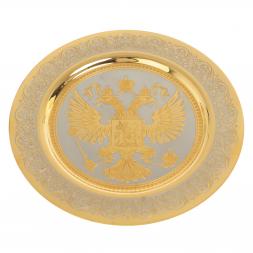 Тарелка с гравюрой "Герб РФ" 22,5 см Златоуст