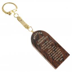 Брелок-оберег арка с молитвой "Св. Ангел Хранитель" камень обсидиан